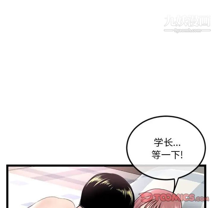 深夜网吧第44话
