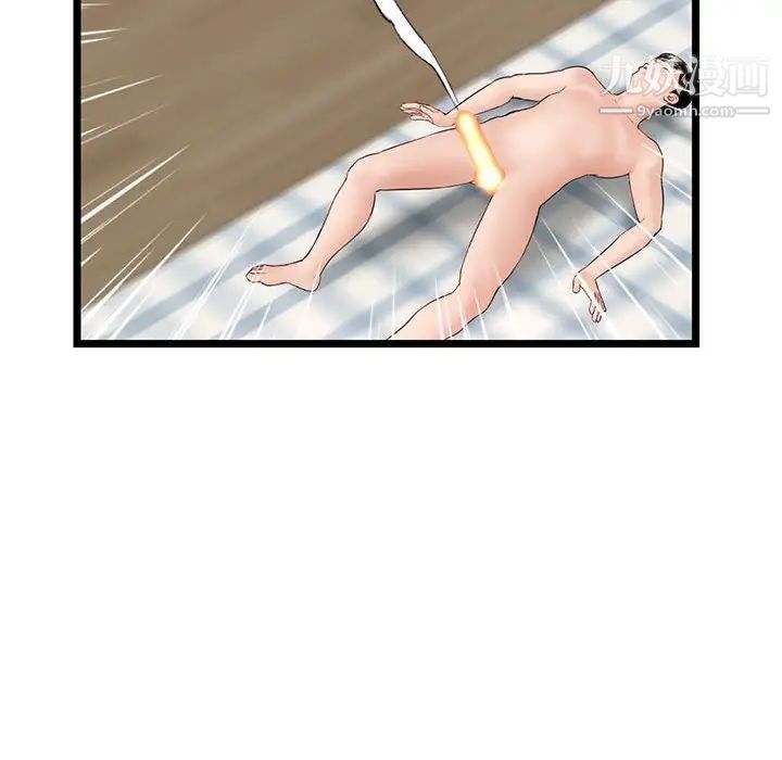 深夜网吧第44话