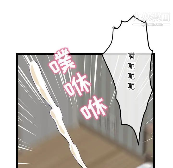 深夜网吧第44话