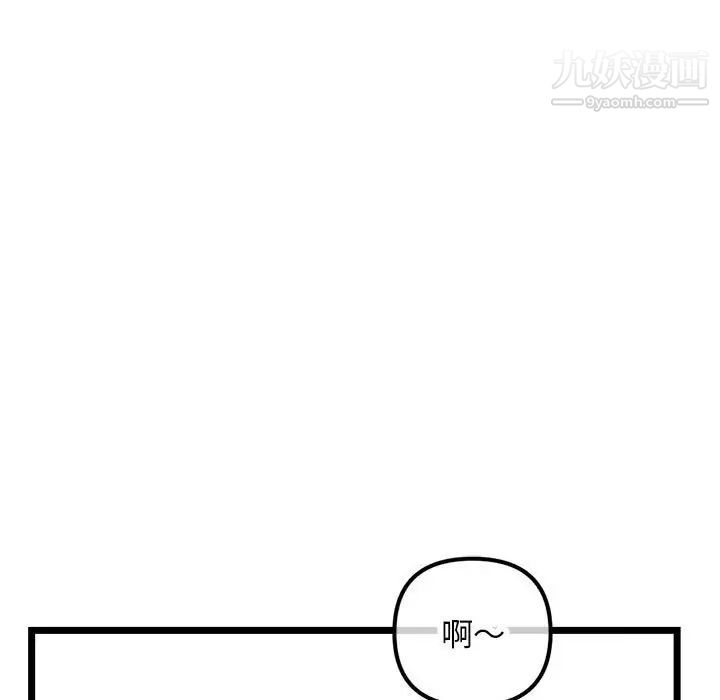 深夜网吧第45话