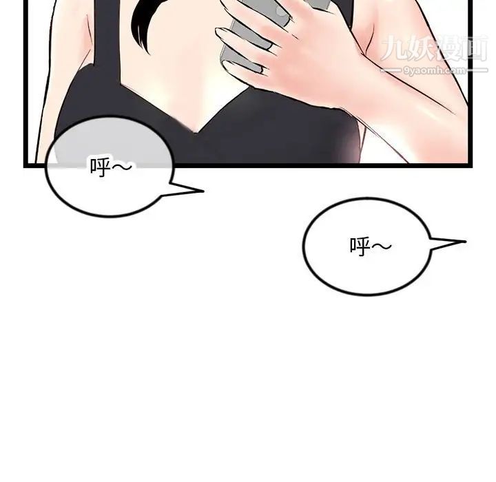 深夜网吧第45话