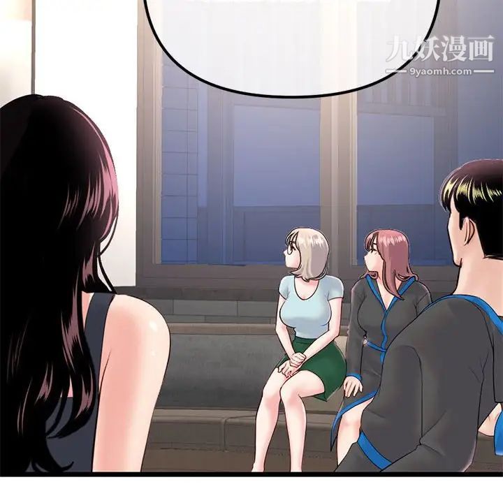 深夜网吧第45话