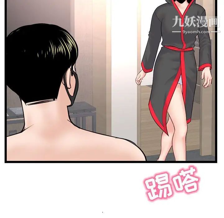 深夜网吧第45话