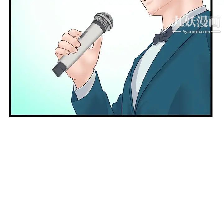 深夜网吧第45话