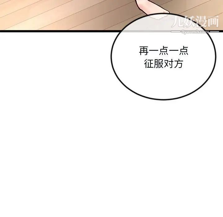 深夜网吧第45话