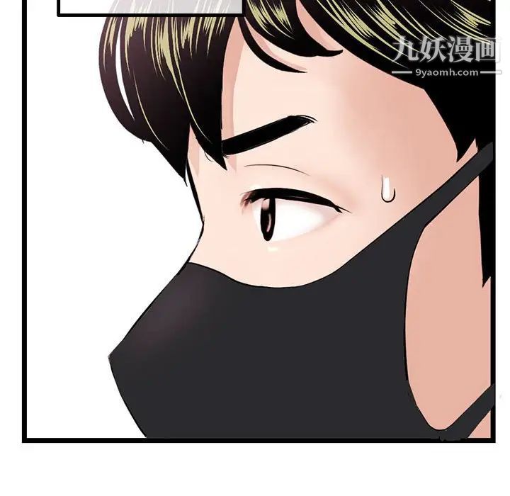 深夜网吧第46话