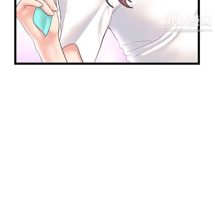 深夜网吧第46话