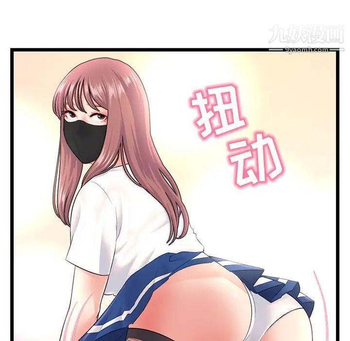 深夜网吧第46话