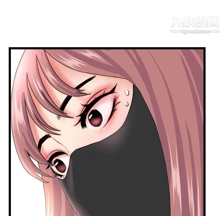 深夜网吧第46话