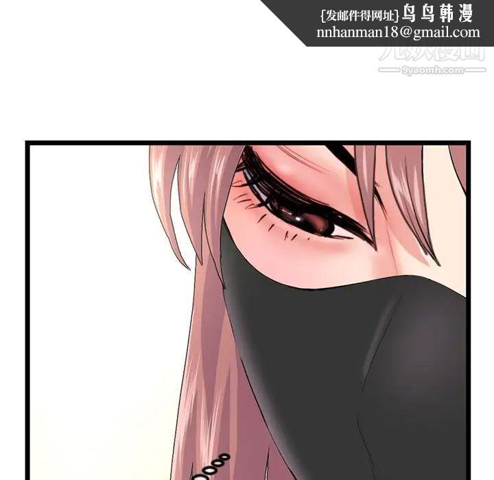 深夜网吧第46话