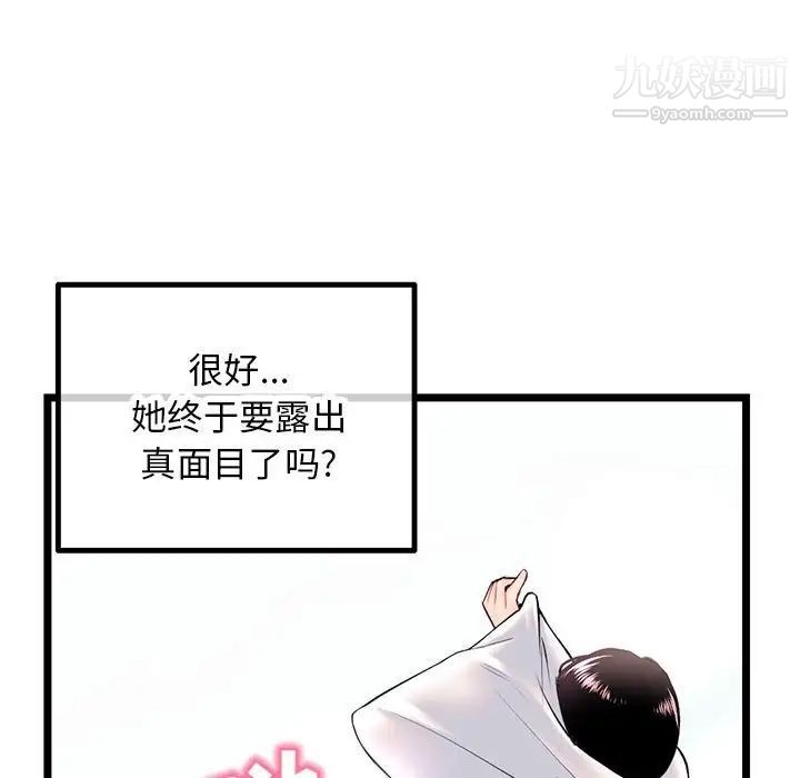 深夜网吧第46话