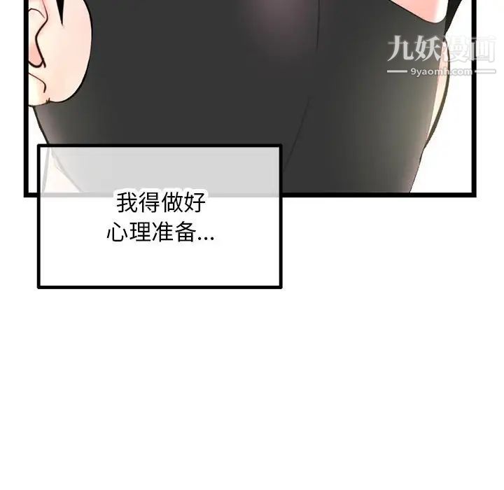深夜网吧第46话