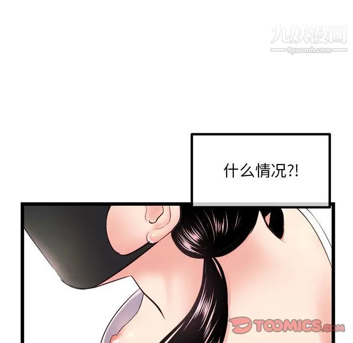 深夜网吧第46话