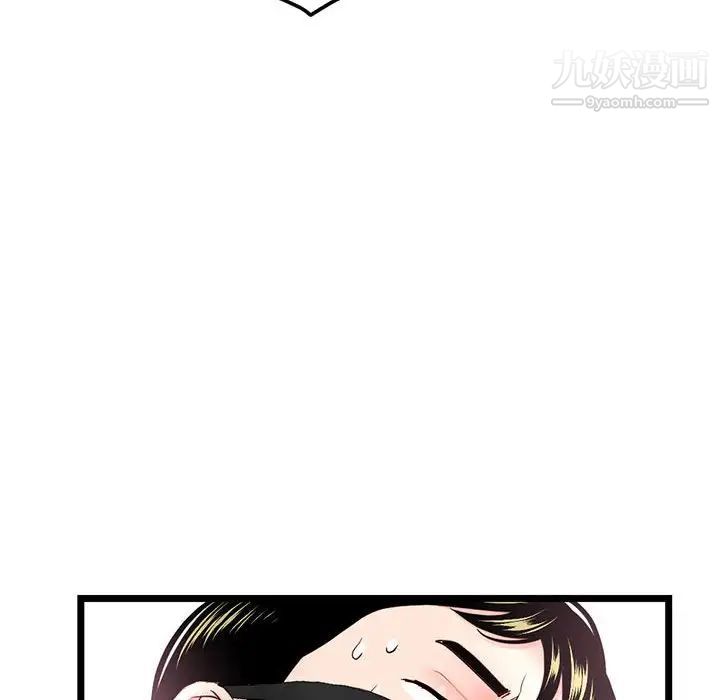 深夜网吧第46话