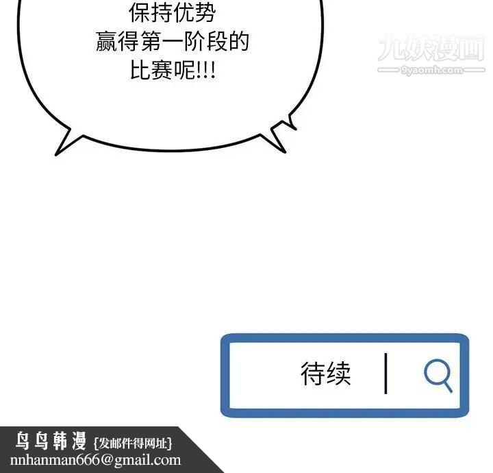 深夜网吧第46话