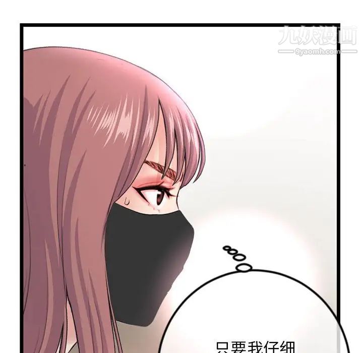 深夜网吧第47话