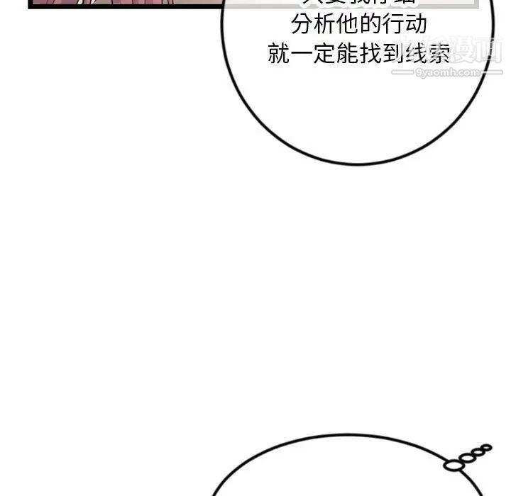 深夜网吧第47话