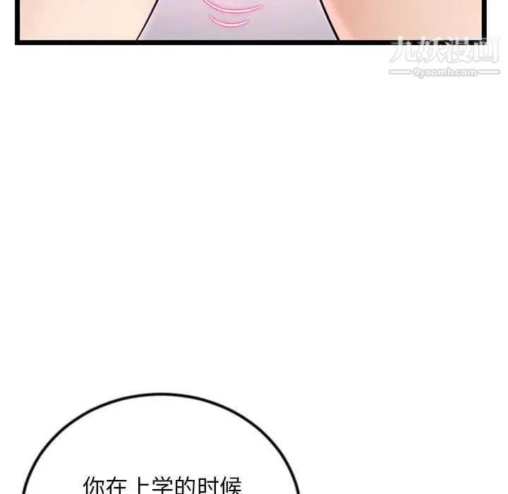 深夜网吧第47话