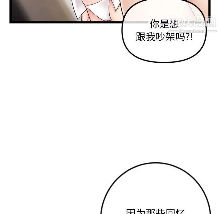 深夜网吧第47话