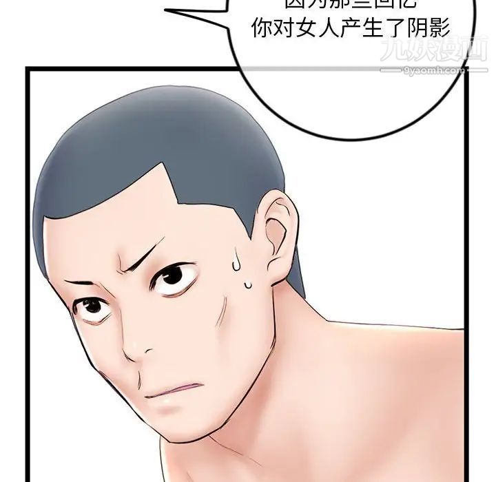 深夜网吧第47话