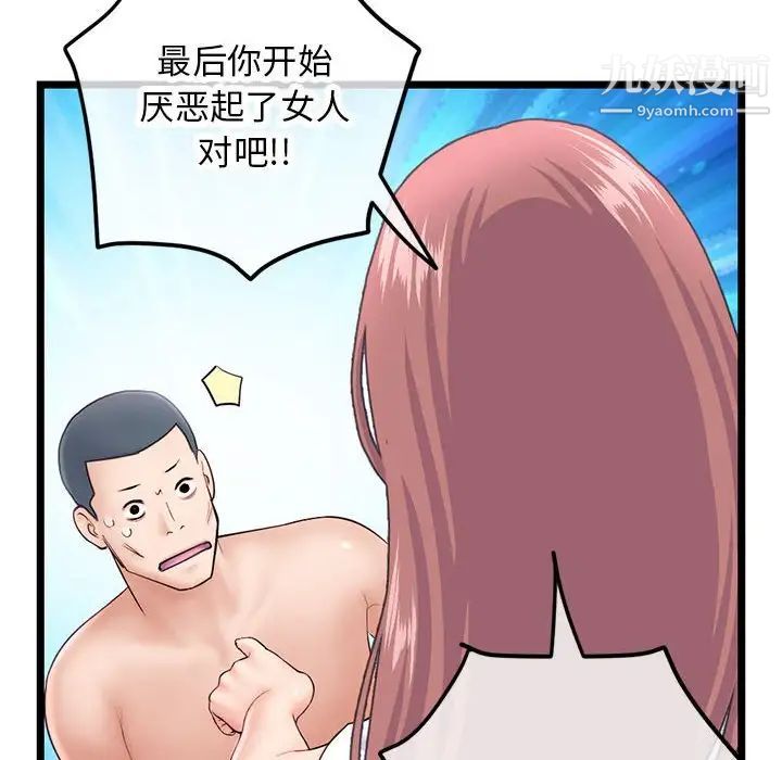 深夜网吧第47话