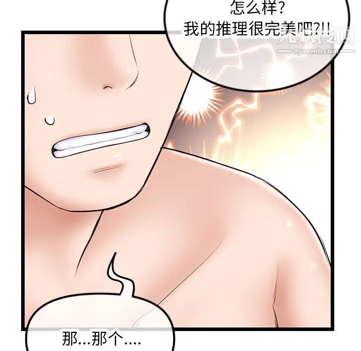 深夜网吧第47话