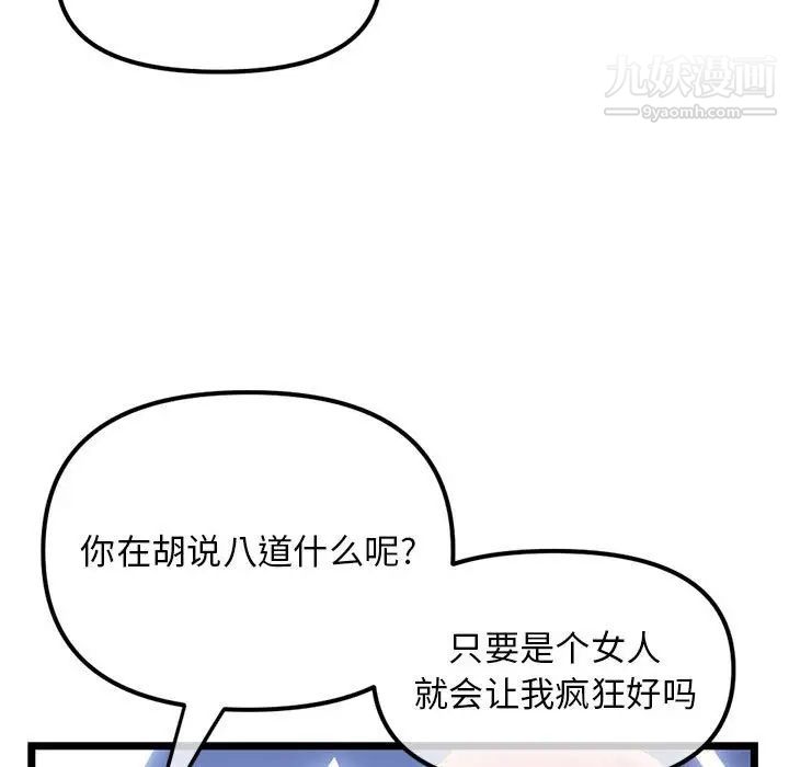 深夜网吧第47话