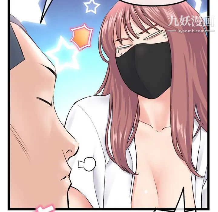 深夜网吧第47话