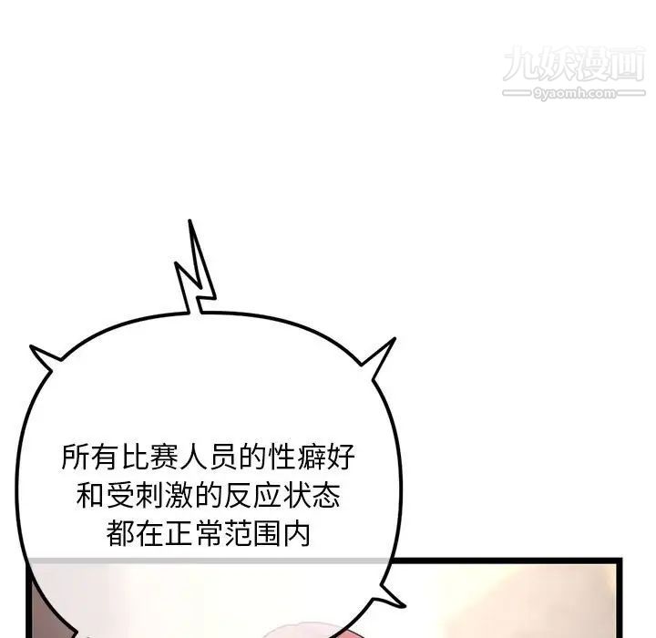 深夜网吧第47话