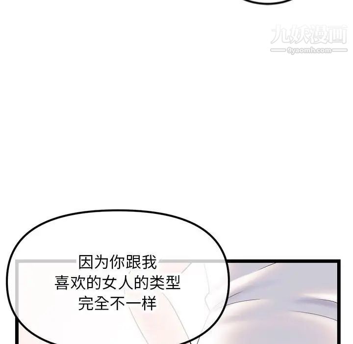 深夜网吧第47话