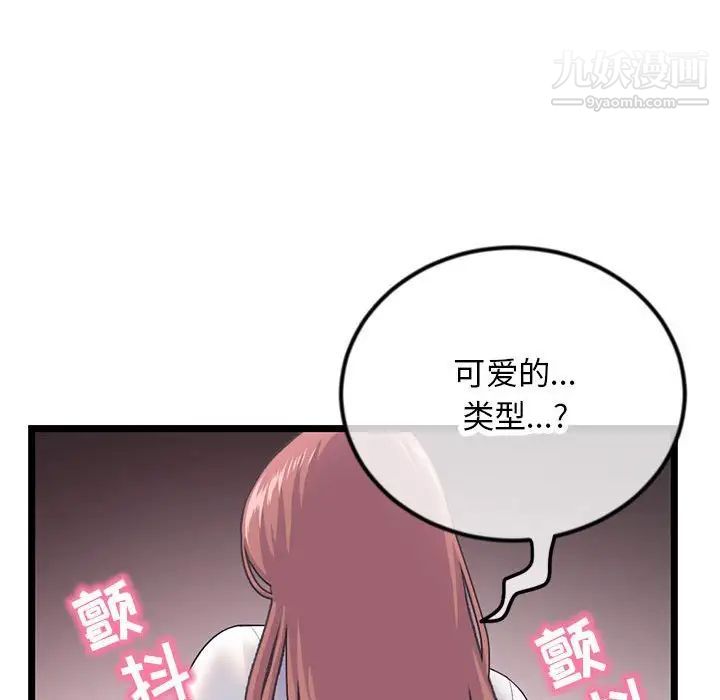 深夜网吧第47话
