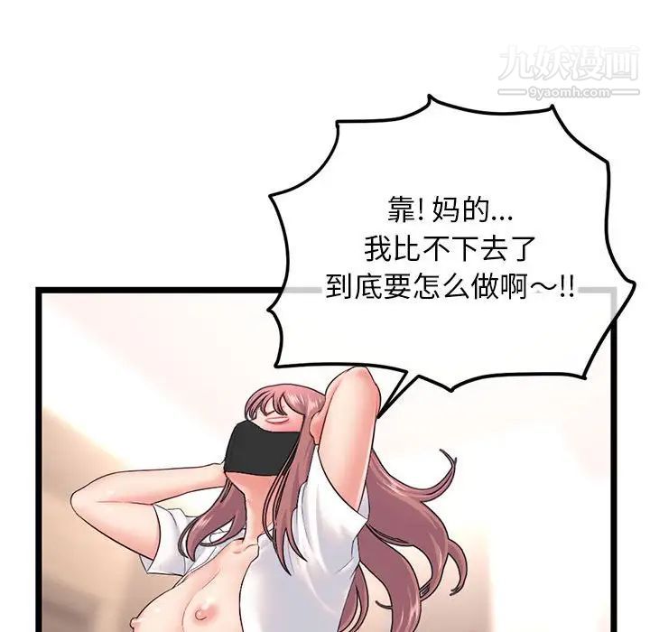 深夜网吧第47话