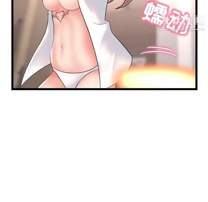 深夜网吧第47话