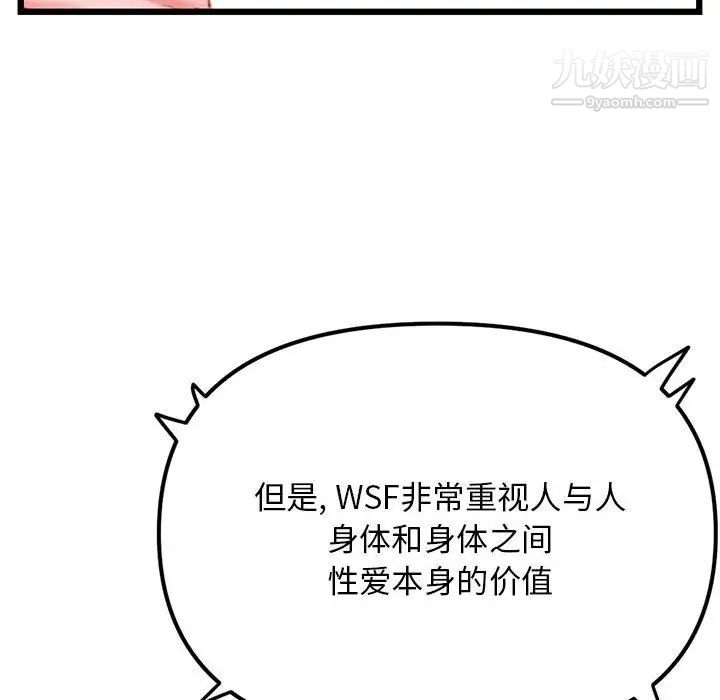 深夜网吧第47话