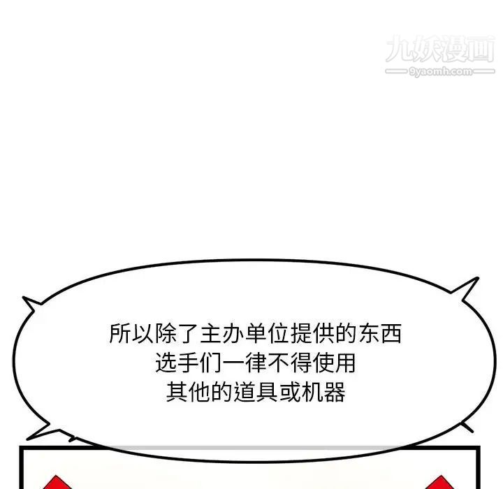 深夜网吧第47话