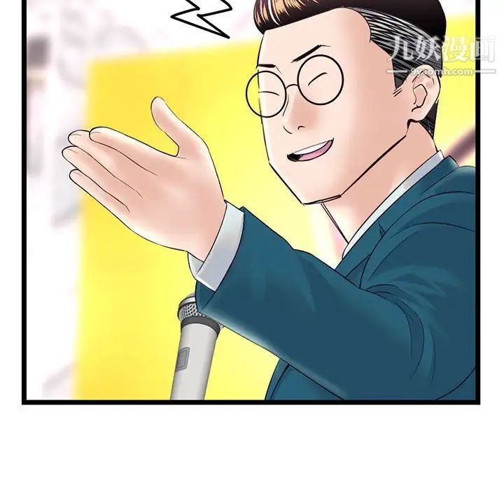 深夜网吧第47话