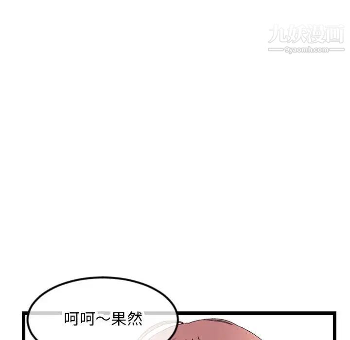 深夜网吧第47话