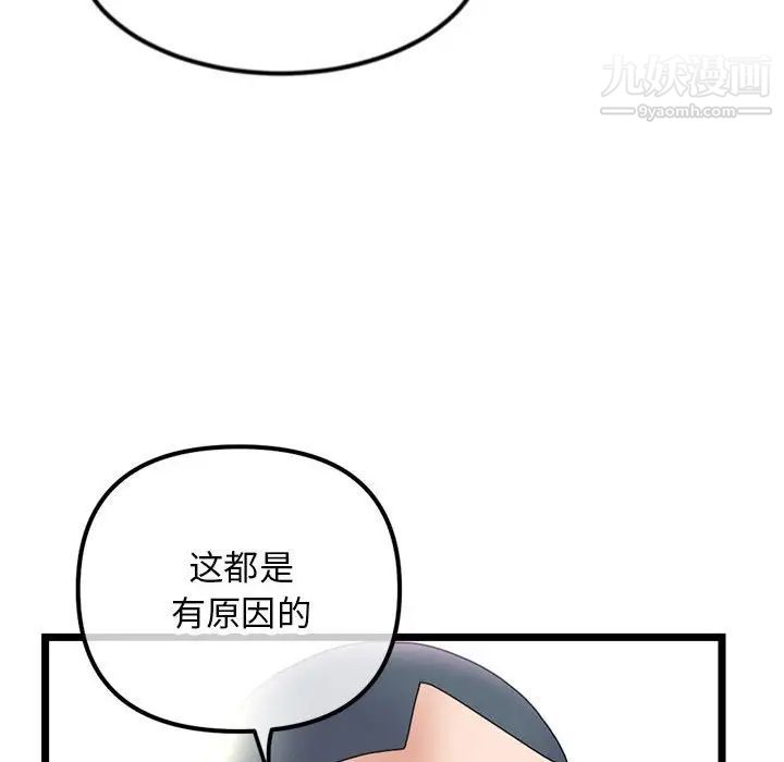 深夜网吧第47话