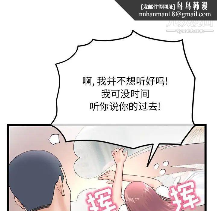 深夜网吧第47话