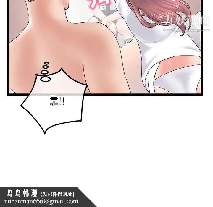 深夜网吧第47话