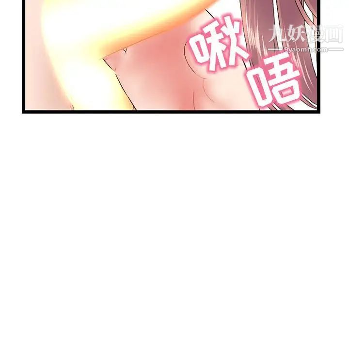 深夜网吧第47话