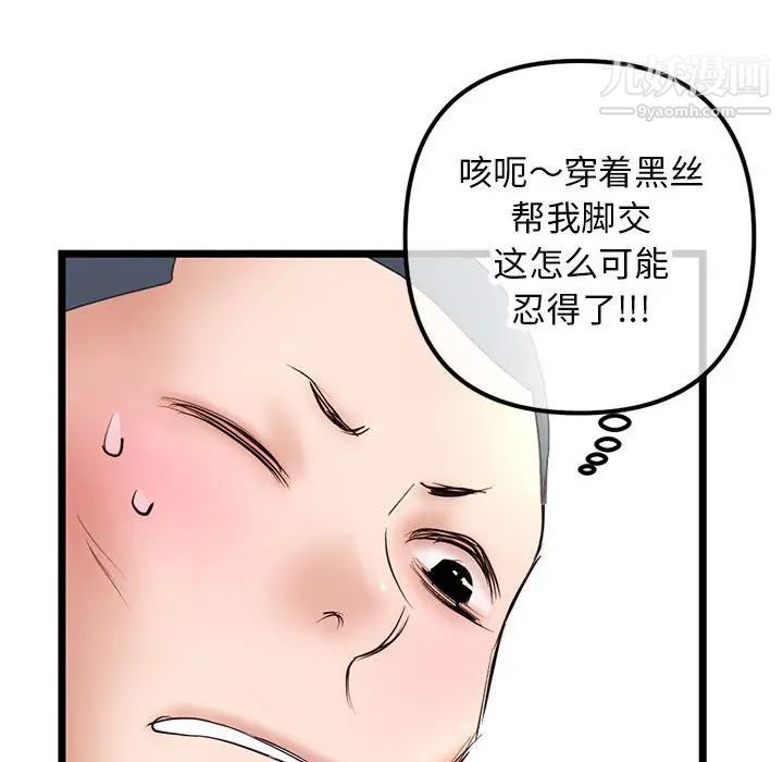 深夜网吧第47话