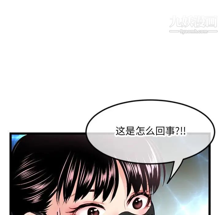 深夜网吧第47话