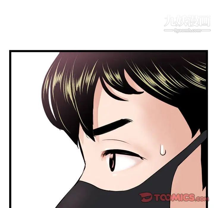 深夜网吧第47话