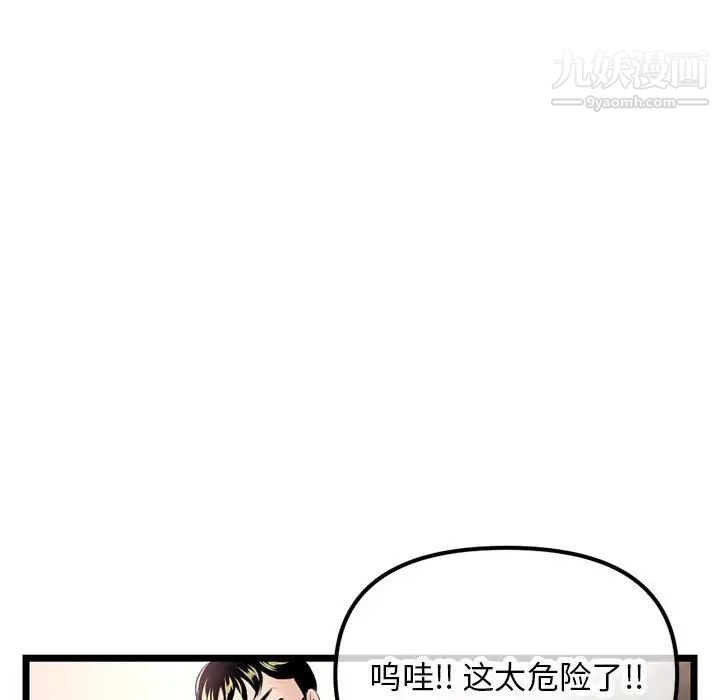 深夜网吧第47话