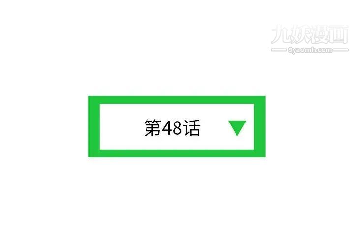 深夜网吧第48话