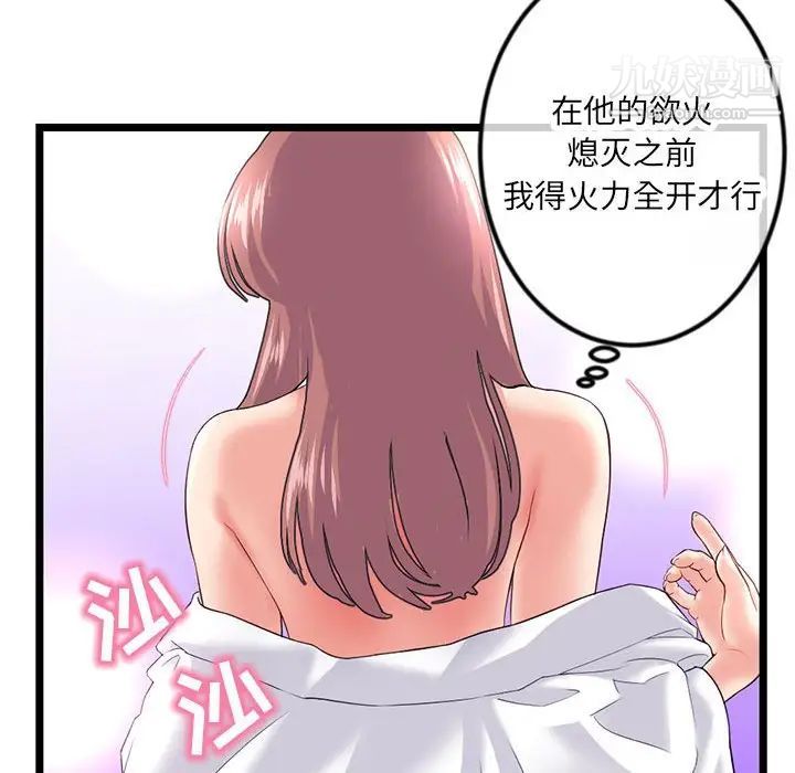 深夜网吧第48话