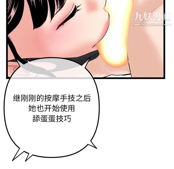 深夜网吧第48话