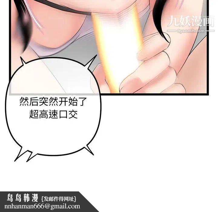 深夜网吧第48话