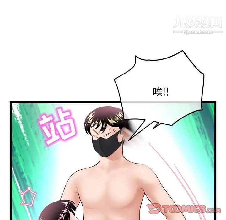 深夜网吧第48话